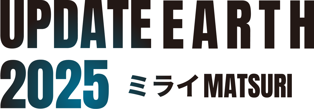 UPDATE EARTH 2025 ミライMATSURI